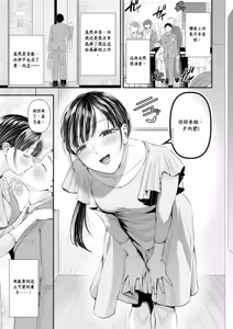 Page 2 of Swapping no Wana ~Netorare Mitsugi Mazo-ka Keikaku ni Ochita Boku~ - preview thumbnail