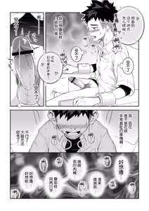 Page 13 of Toshigoro Danshi no Asoko Igai o Sawaru Hon - preview thumbnail