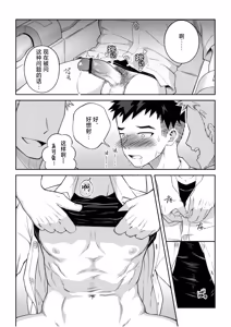 Page 15 of Toshigoro Danshi no Asoko Igai o Sawaru Hon - preview thumbnail