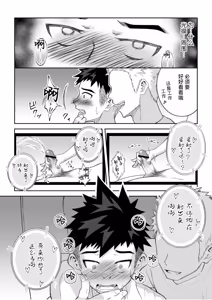 Page 19 of Toshigoro Danshi no Asoko Igai o Sawaru Hon - preview thumbnail