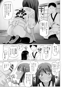 Page 129 of Mesugaki Dochudochu♥ - preview thumbnail