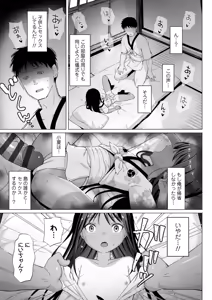 Page 137 of Mesugaki Dochudochu♥ - preview thumbnail
