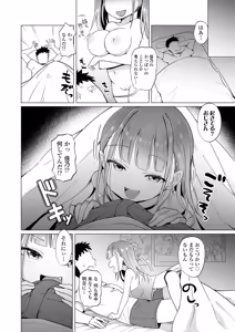 Page 14 of Mesugaki Dochudochu♥ - preview thumbnail