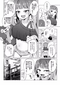 Page 34 of Mesugaki Dochudochu♥ - preview thumbnail