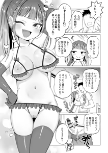 Page 43 of Mesugaki Dochudochu♥ - preview thumbnail