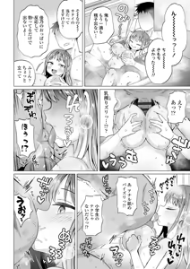 Page 54 of Mesugaki Dochudochu♥ - preview thumbnail