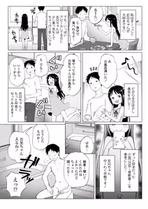 Page 59 of Mesugaki Dochudochu♥ - preview thumbnail