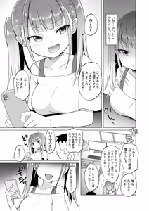 Page 7 of Mesugaki Dochudochu♥ - preview thumbnail