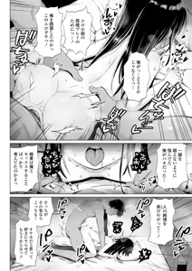Page 74 of Mesugaki Dochudochu♥ - preview thumbnail