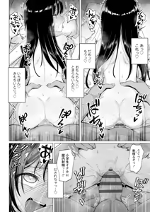 Page 76 of Mesugaki Dochudochu♥ - preview thumbnail