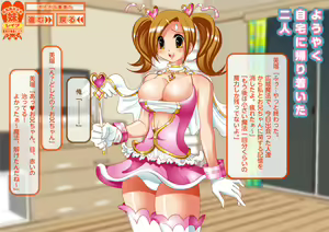 Page 107 of 「Kyonyuu Mahou Shoujo」 Imouto Rape! Shuuchi no Rinkan Beach - preview thumbnail