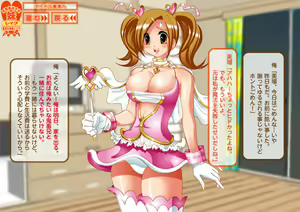 Page 108 of 「Kyonyuu Mahou Shoujo」 Imouto Rape! Shuuchi no Rinkan Beach - preview thumbnail