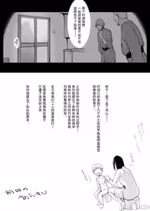 Page 108 of 母喰1-2 - preview thumbnail