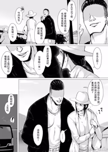 Page 112 of 母喰1-2 - preview thumbnail
