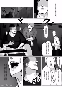 Page 115 of 母喰1-2 - preview thumbnail