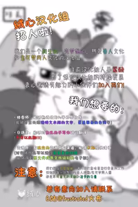 Page 28 of Daisuki | 我最喜欢你了 - preview thumbnail