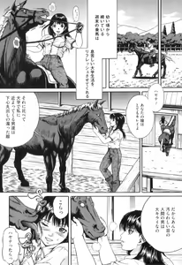 Page 137 of COMIC Juuyoku Vol. 07 - preview thumbnail