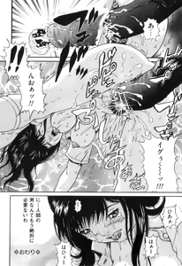 Page 147 of COMIC Juuyoku Vol. 07 - preview thumbnail