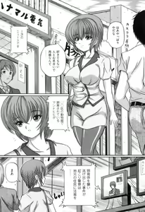 Page 150 of COMIC Juuyoku Vol. 07 - preview thumbnail
