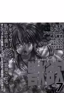 Page 3 of COMIC Juuyoku Vol. 07 - preview thumbnail