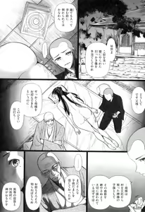 Page 51 of COMIC Juuyoku Vol. 07 - preview thumbnail