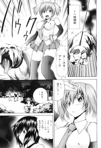 Page 8 of COMIC Juuyoku Vol. 07 - preview thumbnail