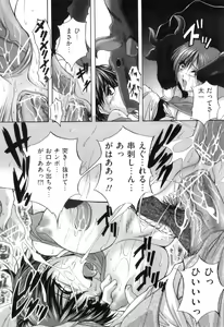 Page 98 of COMIC Juuyoku Vol. 07 - preview thumbnail