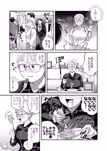 Page 11 of Moonna to Ikemen 2 -SeFri nano? Koibito nano? Dou nacchau no?- - preview thumbnail