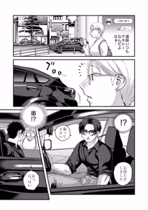 Page 16 of Moonna to Ikemen 2 -SeFri nano? Koibito nano? Dou nacchau no?- - preview thumbnail