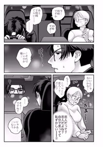 Page 39 of Moonna to Ikemen 2 -SeFri nano? Koibito nano? Dou nacchau no?- - preview thumbnail