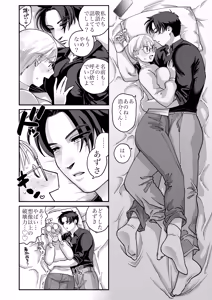 Page 43 of Moonna to Ikemen 2 -SeFri nano? Koibito nano? Dou nacchau no?- - preview thumbnail