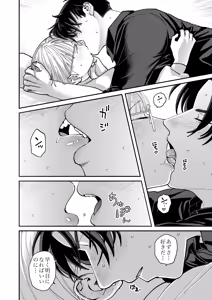 Page 49 of Moonna to Ikemen 2 -SeFri nano? Koibito nano? Dou nacchau no?- - preview thumbnail