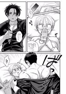 Page 50 of Moonna to Ikemen 2 -SeFri nano? Koibito nano? Dou nacchau no?- - preview thumbnail