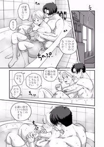 Page 58 of Moonna to Ikemen 2 -SeFri nano? Koibito nano? Dou nacchau no?- - preview thumbnail