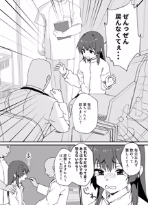 Page 11 of Kawaiku Natte Shimatta 2 -Mesuiki Chiryou Hen- - preview thumbnail