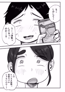 Page 28 of Souda Kanojo no One Night de, Nu Kou. ~Shittoshin 1% Koukishin 99%~ - preview thumbnail