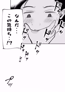 Page 39 of Souda Kanojo no One Night de, Nu Kou. ~Shittoshin 1% Koukishin 99%~ - preview thumbnail