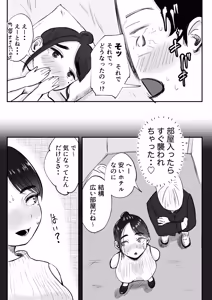 Page 40 of Souda Kanojo no One Night de, Nu Kou. ~Shittoshin 1% Koukishin 99%~ - preview thumbnail