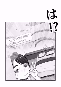 Page 5 of Souda Kanojo no One Night de, Nu Kou. ~Shittoshin 1% Koukishin 99%~ - preview thumbnail