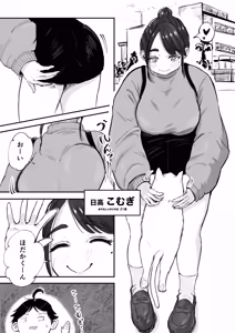 Page 8 of Souda Kanojo no One Night de, Nu Kou. ~Shittoshin 1% Koukishin 99%~ - preview thumbnail