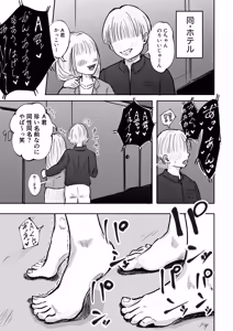 Page 94 of Souda Kanojo no One Night de, Nu Kou. ~Shittoshin 1% Koukishin 99%~ - preview thumbnail