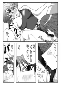 Page 14 of Tenkuu no Lez Battle 2 - preview thumbnail