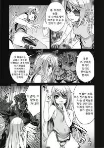 Page 5 of VictimGirls11 TEARY RED EYES - preview thumbnail