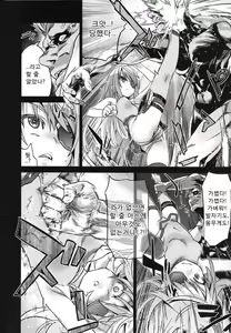 Page 6 of VictimGirls11 TEARY RED EYES - preview thumbnail
