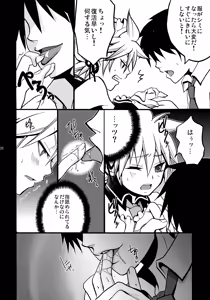 Page 25 of TsundeLen Café Betsubara! - preview thumbnail