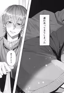 Page 11 of Hentai - TRANSORNATION - preview thumbnail