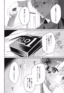 Page 12 of Hentai - TRANSORNATION - preview thumbnail