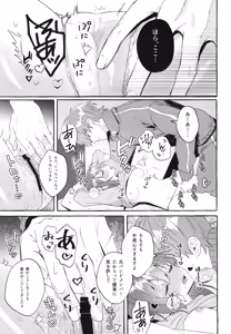 Page 17 of Hentai - TRANSORNATION - preview thumbnail