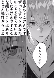 Page 24 of Hentai - TRANSORNATION - preview thumbnail