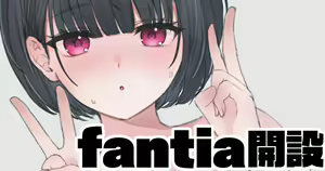 フォロワー1万人突破感謝！＆Fantia開設のお知らせ — hentai manga cover on Fhentai